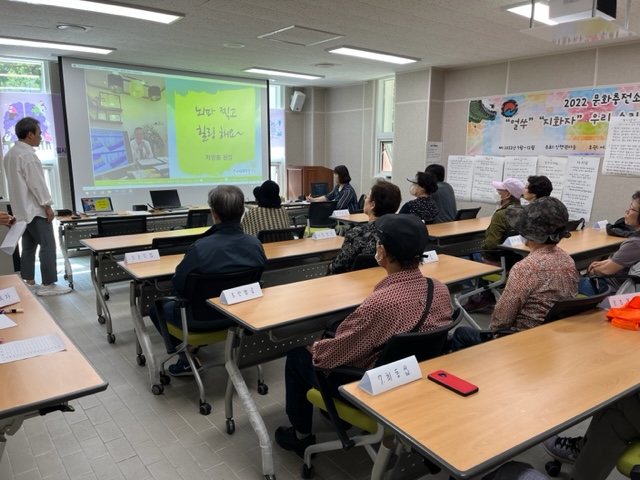 주민배움터 시즌2교육문화분과 뇌파찍고 힐링해요 2차 사업 참여자들이 자리에 앉아 빔프로젝트를 통해 강의를 듣고있는 모습