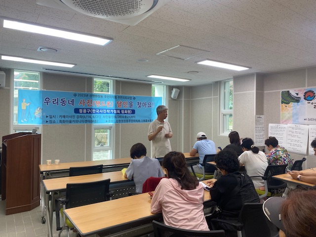 우리마을 사진 달인을 찾아라!기획홍보분과 사진달인을 찾아라 2차 강의에서 강사가 열심히 강연을 하는 모습