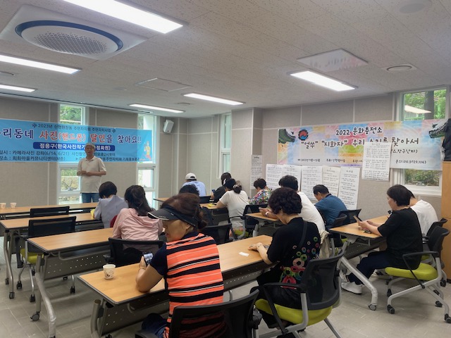 우리마을 사진 달인을 찾아라!기획홍보분과 사진달인을 찾아라 2차 강의에서 사용자들이 핸드폰으로 강사의 강의를 따라하고 있는 모습