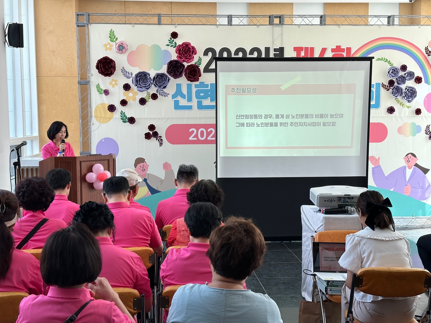 추진필요성 신현원창동의 경우, 통계상 노인분들의 비율이 높으며 그에 따라 노인분들을 위한 주민자치사업이 필요함