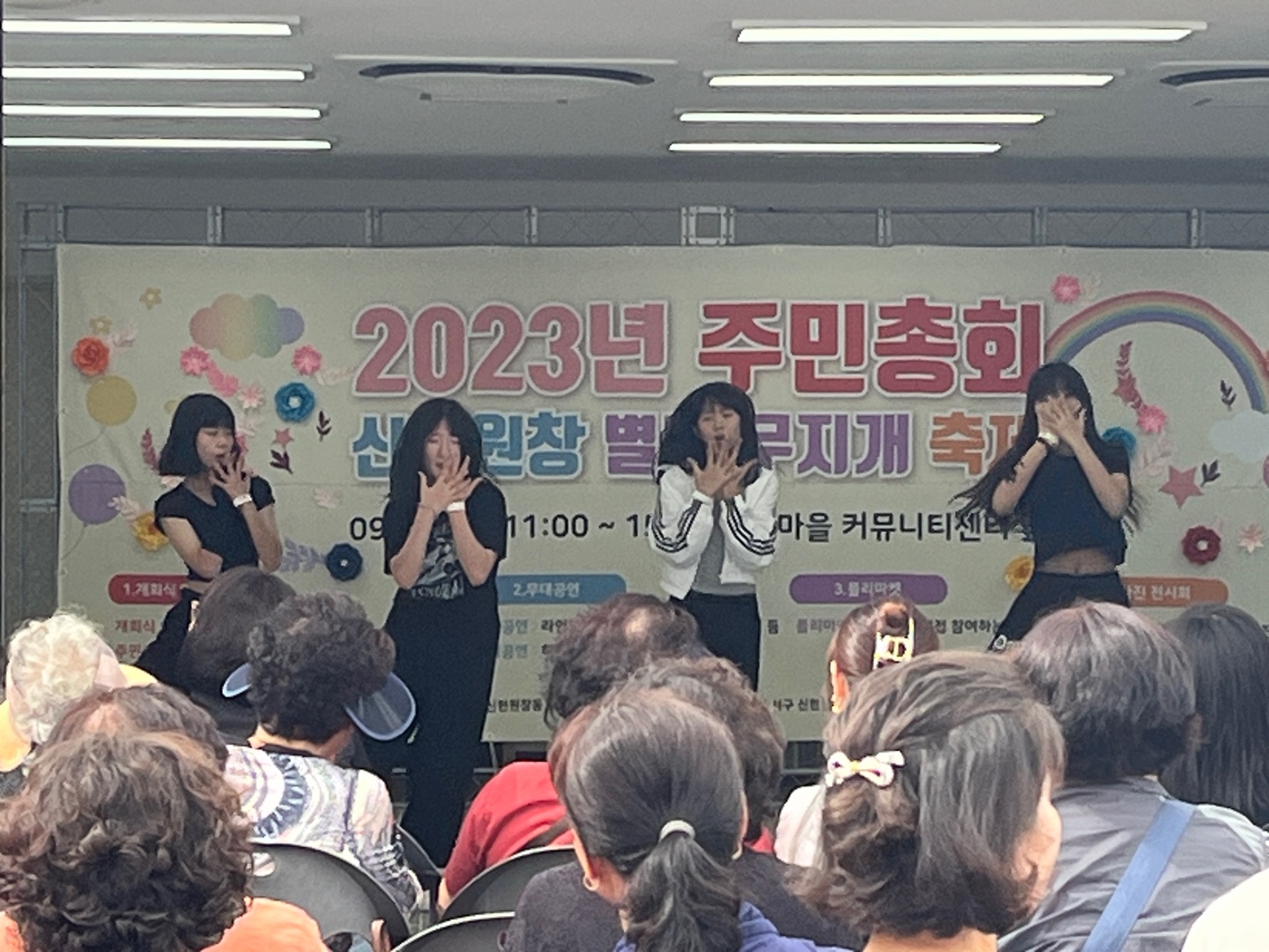 2023년 별빛 무지개 축제에 참여한 중학교 댄스팀이 열심히 춤을 추고있는 현장 모습