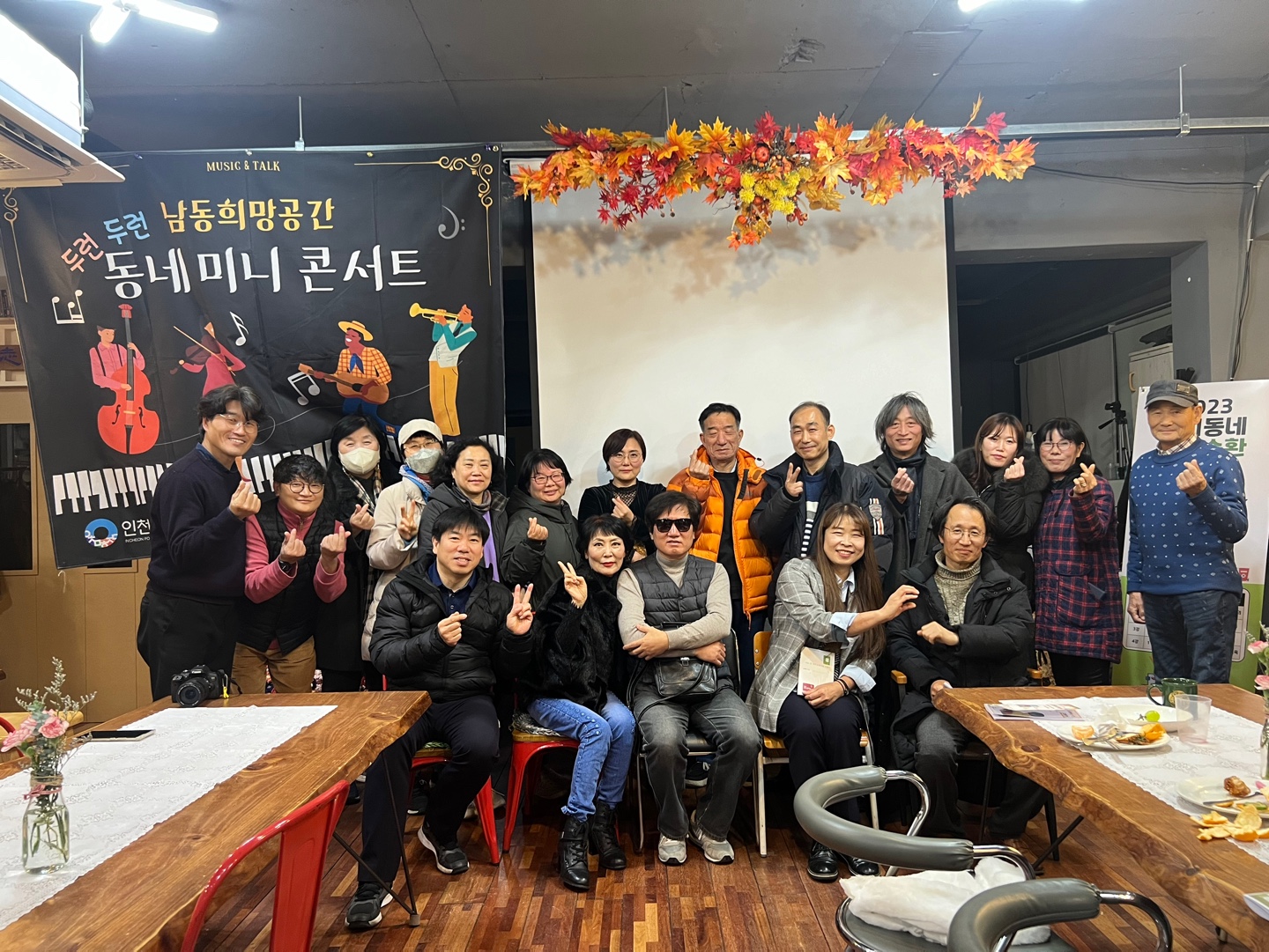 두런 두런 남도희망공간 동네 미니 콘서트 단체사진 이미지