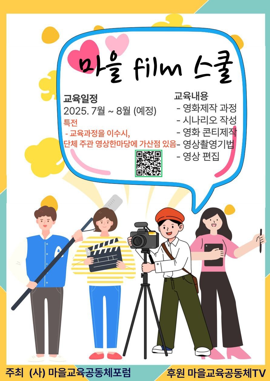 게시글: <청소년 자치활동 탐방 프로젝트에 함께 할 청소년을 찾습니다>  2  이미지