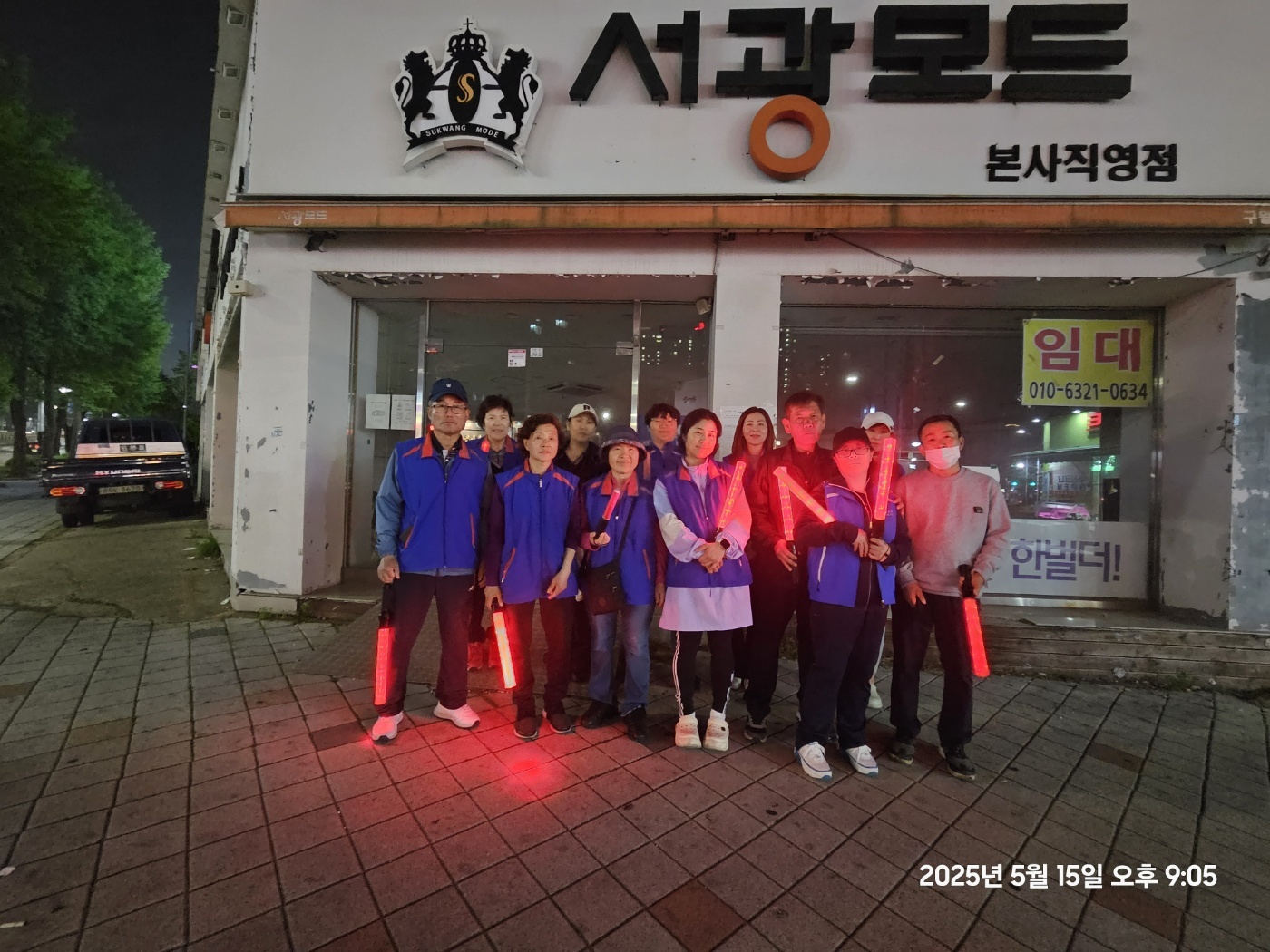 게시글: 마을 순찰은 걷기로부터 시작 합니다^^  1  이미지