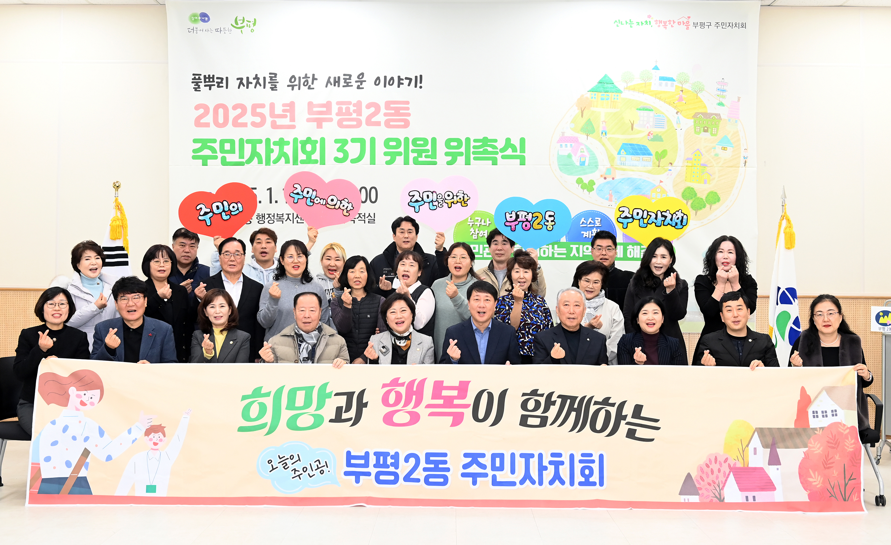 게시글: 제3기 주민자치회 발대식  1  이미지