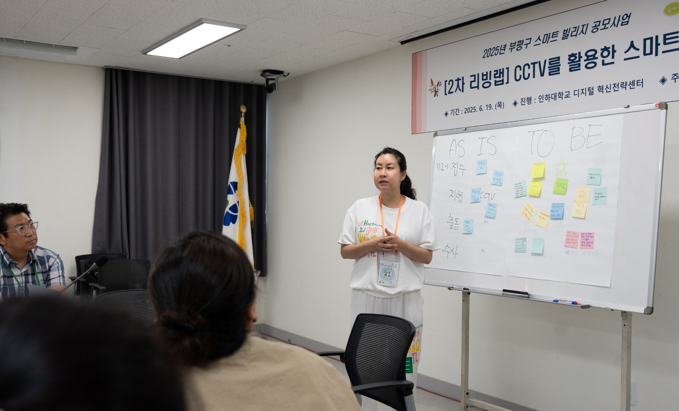 게시글: [회의록] 2025 부평구 CCTV 기반 스마트 안전도시 기획 리빙랩 2회차  5  이미지