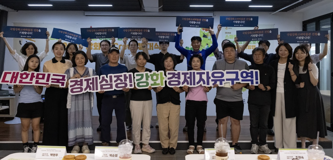 게시글: [회의록]2025 강화군 환경문제 해결사업 ‘스마트서비스 기반 Clean강화’ 리빙랩 1차  1  이미지