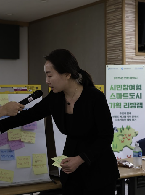 게시글: [회의록]2025 인천광역시 시민참여형 스마트도시 기획리빙랩_환경 1회차  1  이미지