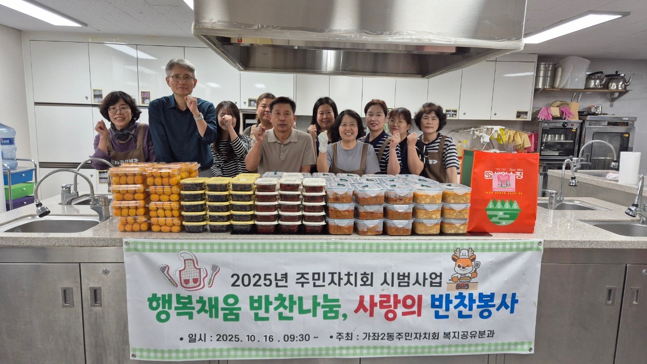 게시글: 행복나눔 반찬나눔(10월)  1  이미지