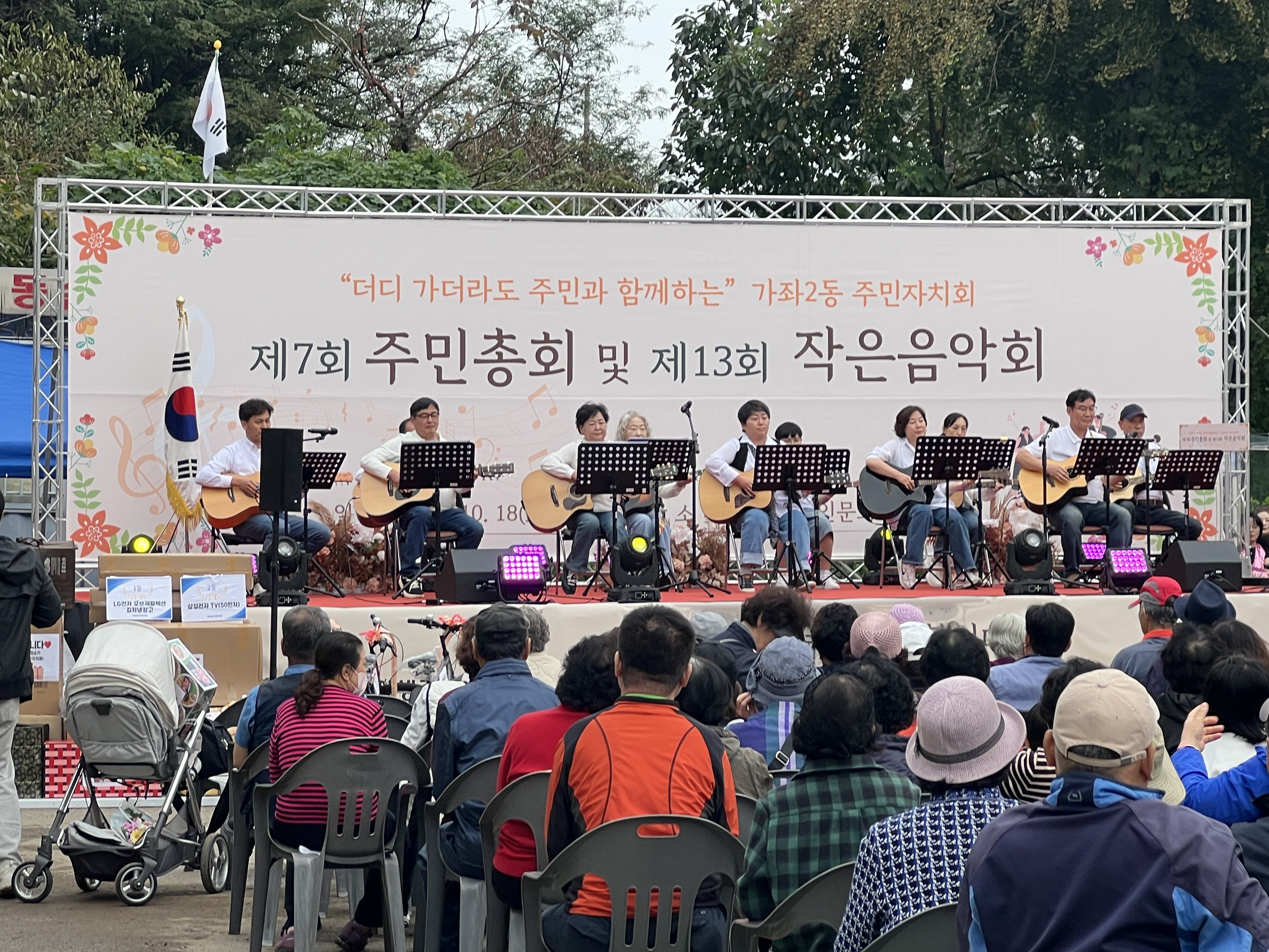 게시글: 제7회 주민총회 및 제13회 주민이 함께하는 마을음악회  3  이미지