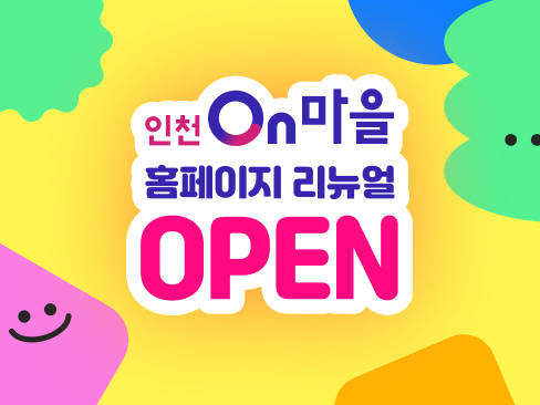 홈페이지 리뉴얼 1  이미지