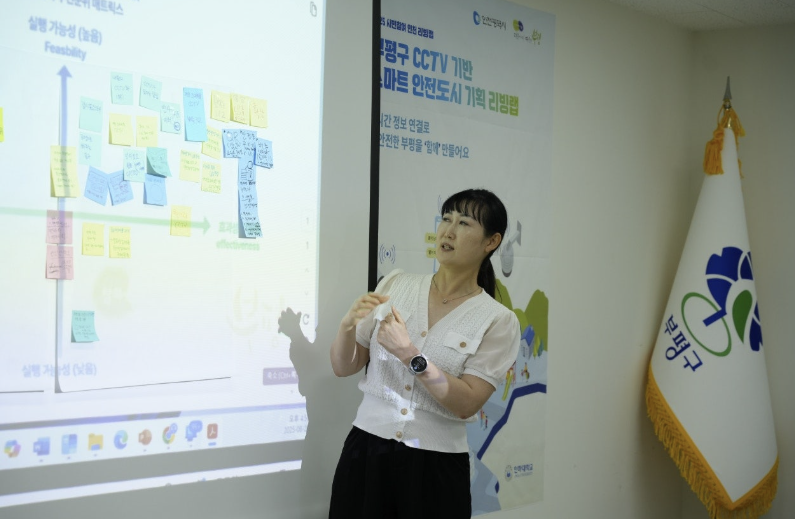 게시글: [회의록]2025 부평구 CCTV기반 스마트 안전도시 기획 리빙랩 6회차  2 