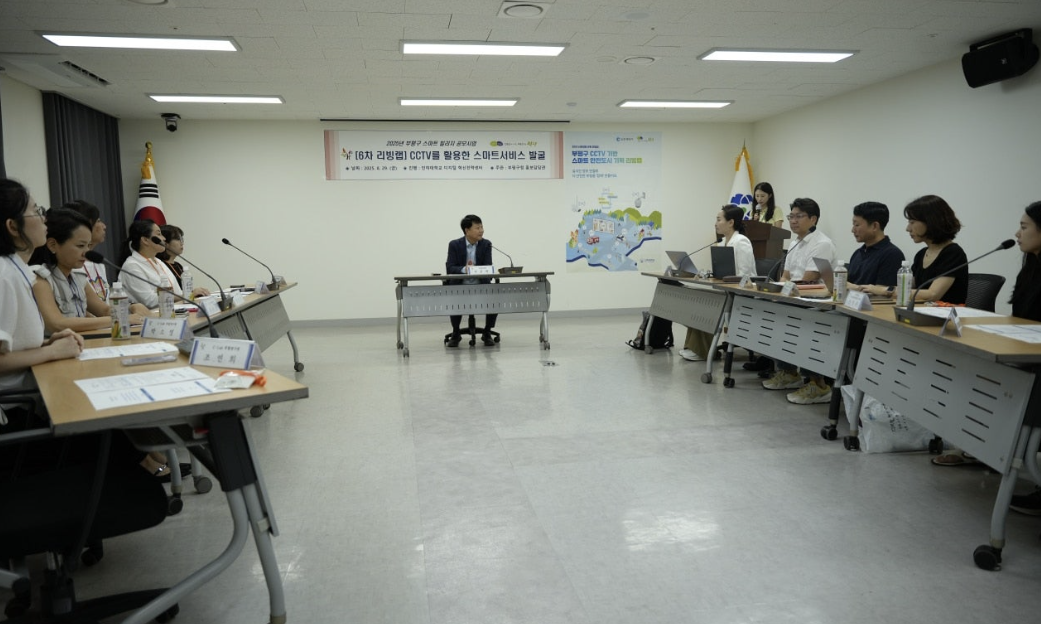 게시글: [회의록]2025 부평구 CCTV기반 스마트 안전도시 기획 리빙랩 6회차  5 