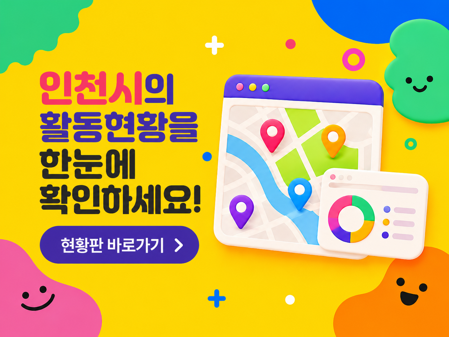 현황판 바로가기 1 