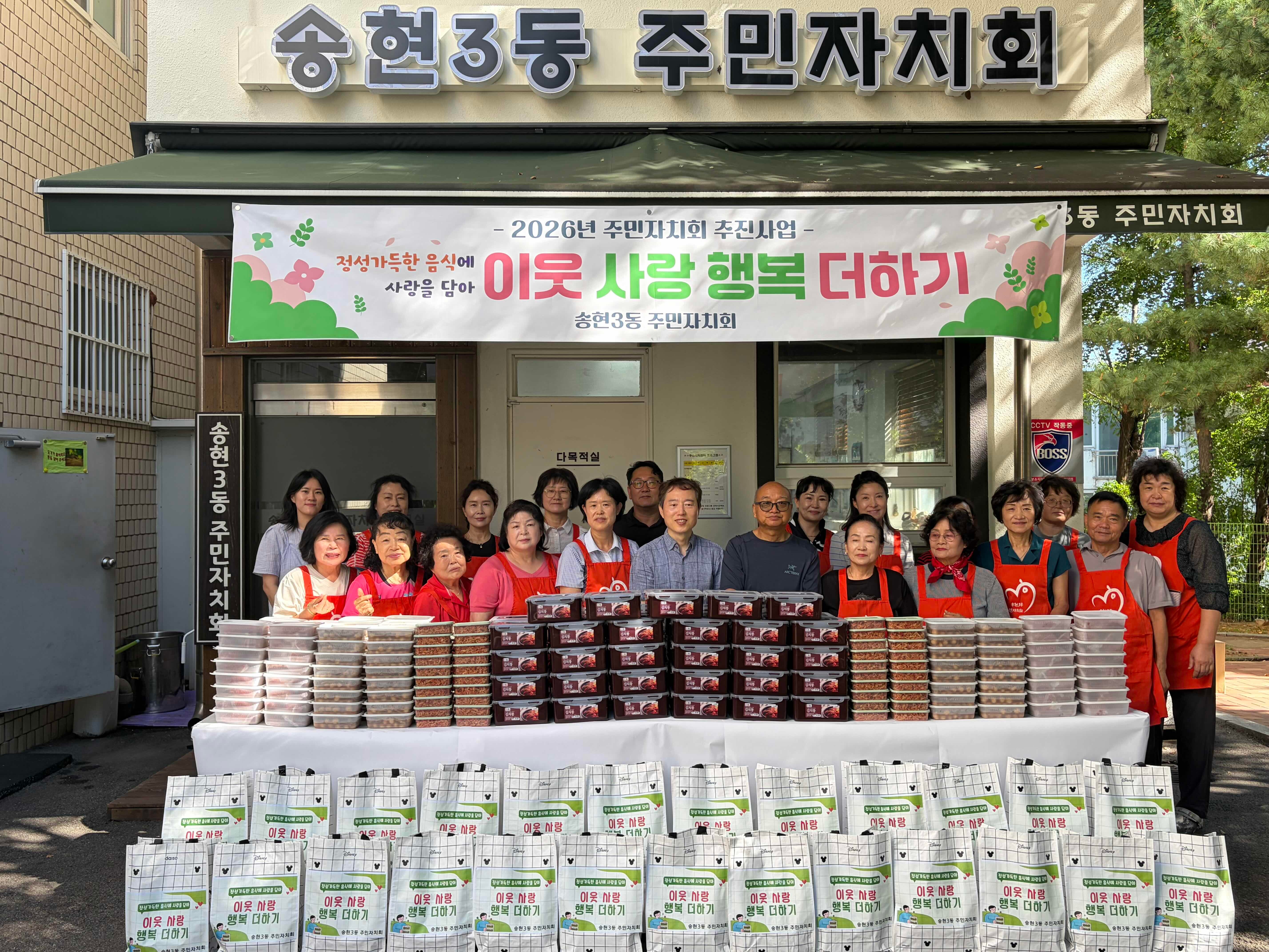 이웃 사랑 행복더하기