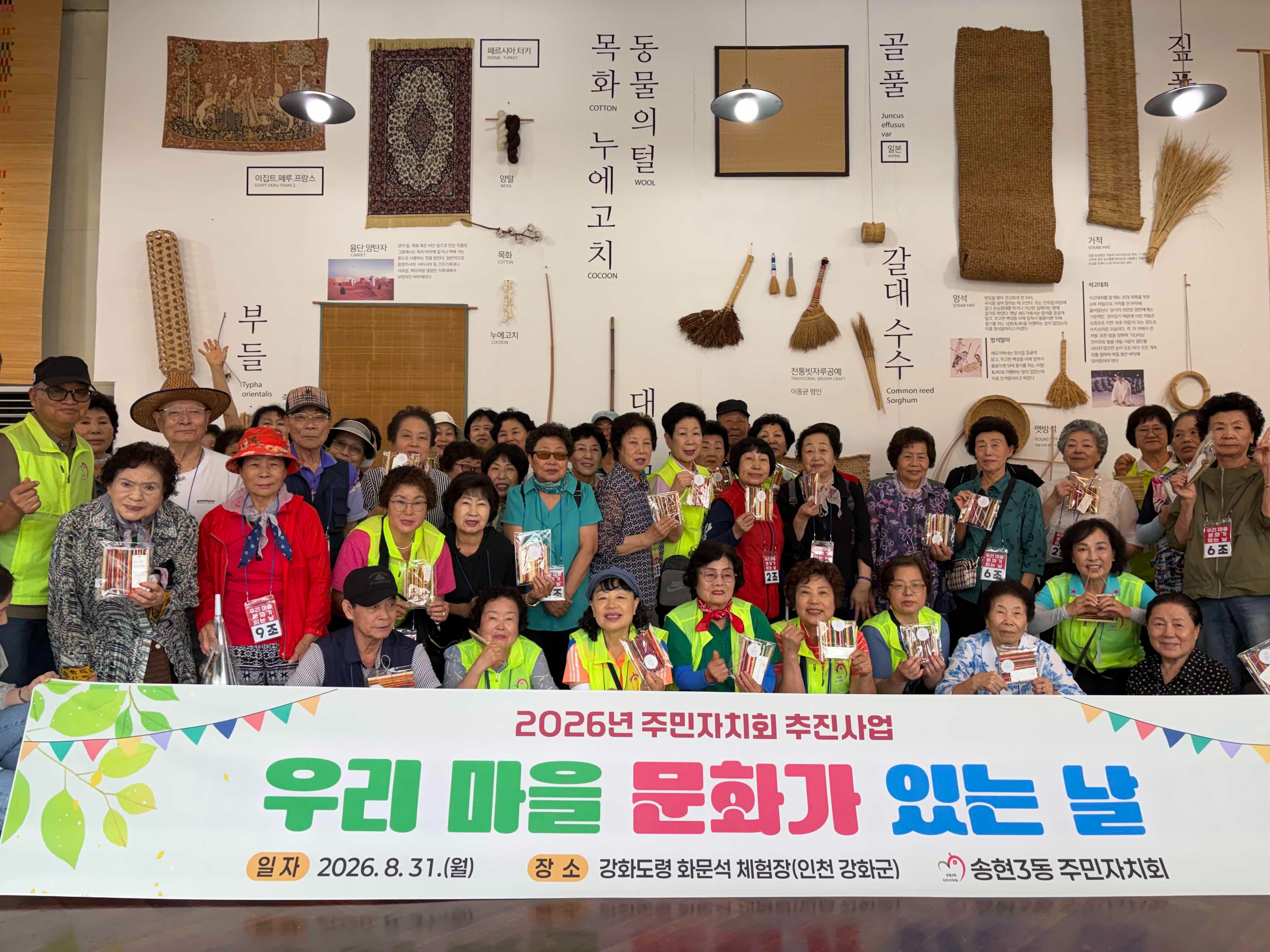 강화도령 화문석 체험장