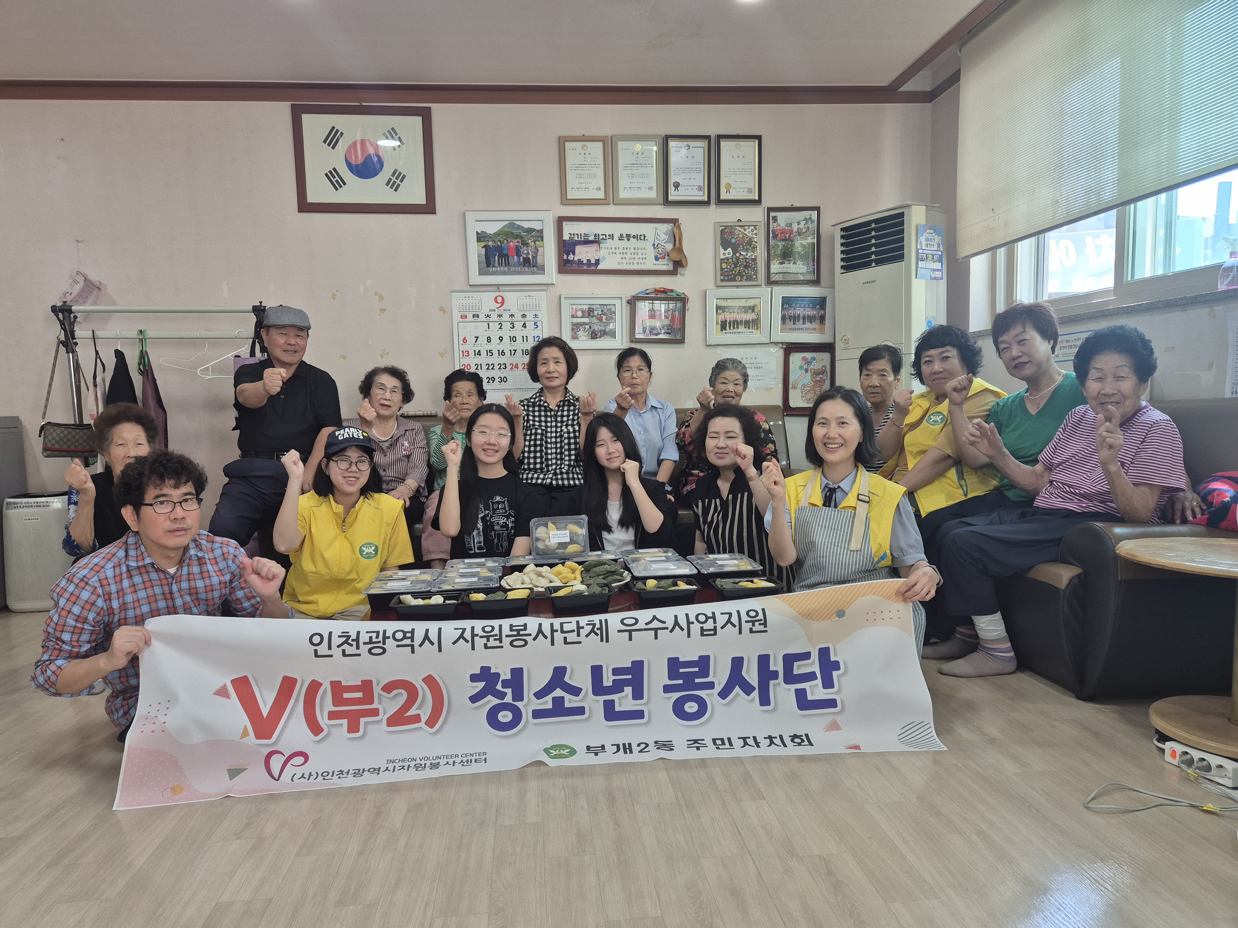 경로당에서 송편만들기