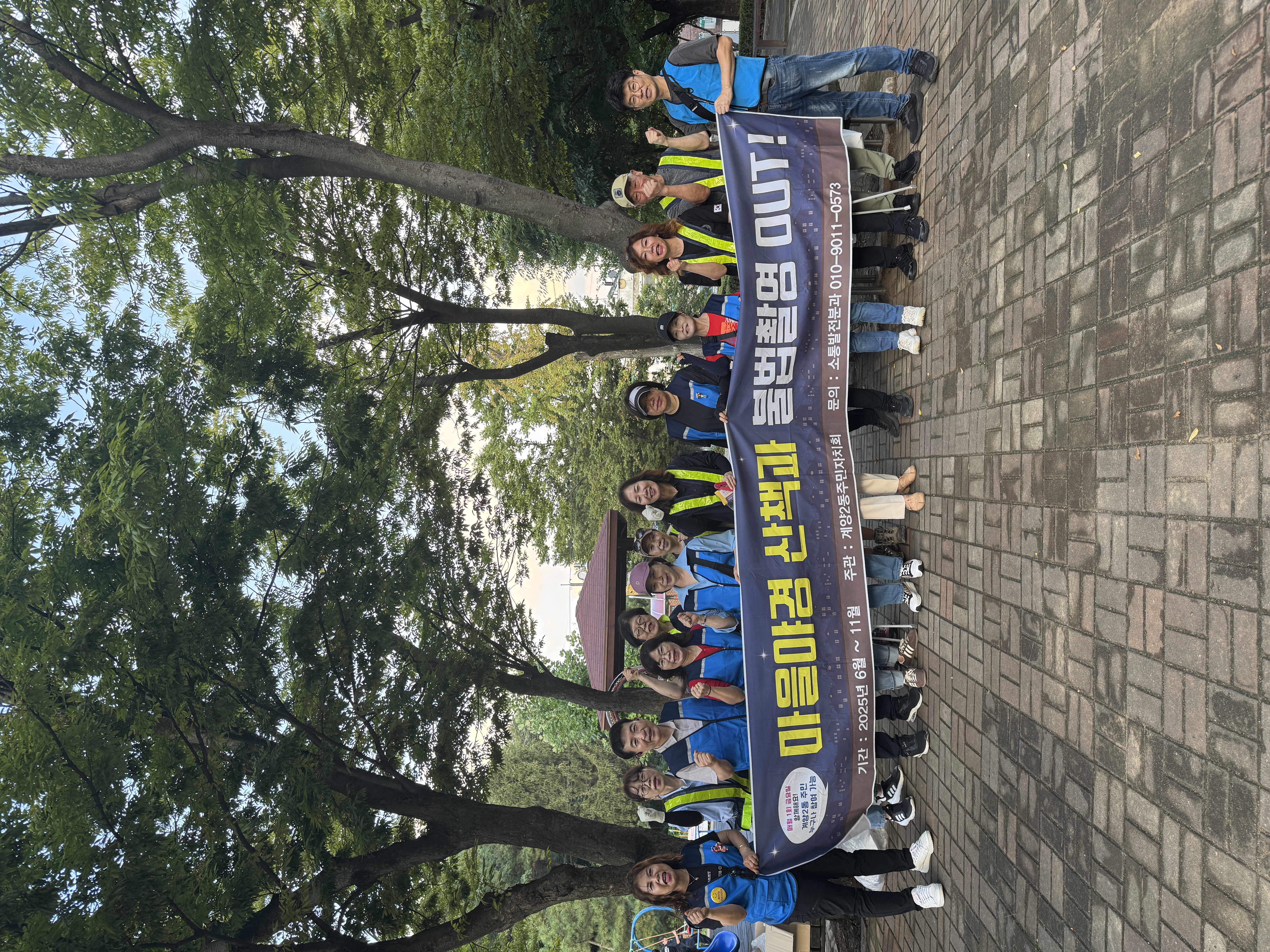 마을야경산책과 불법촬영OUT