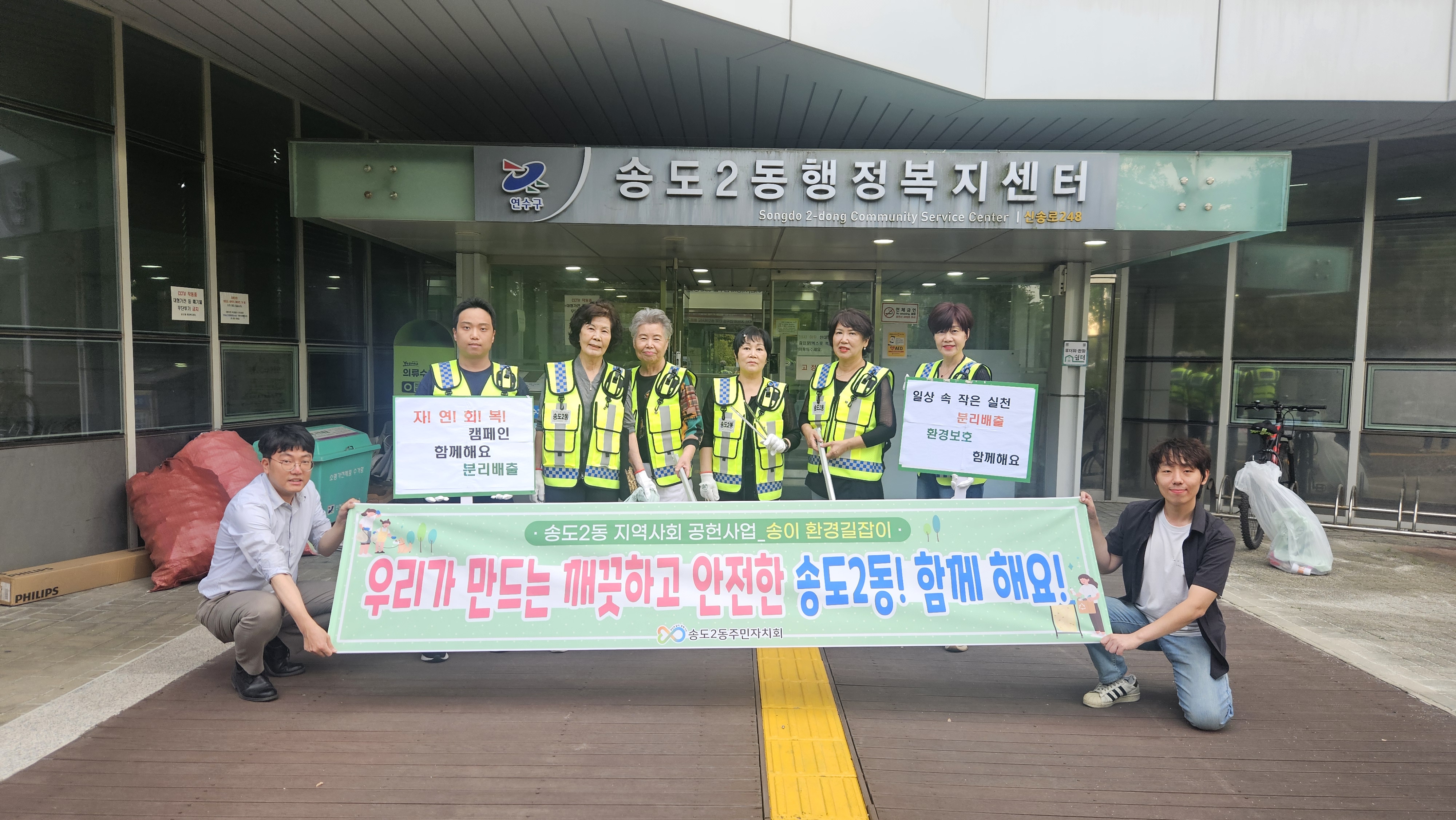 송이환경길잡이 출범