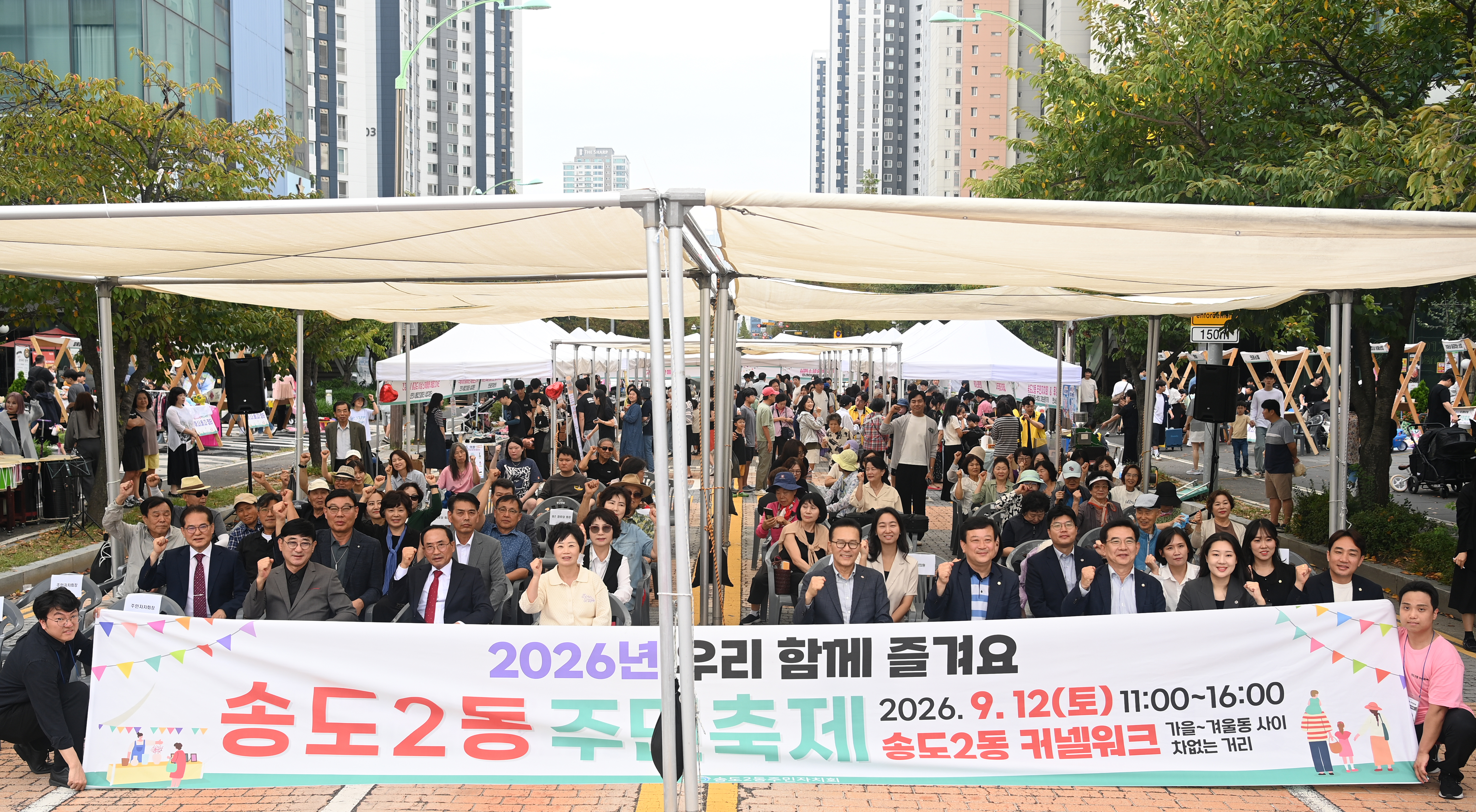 축제 개막식