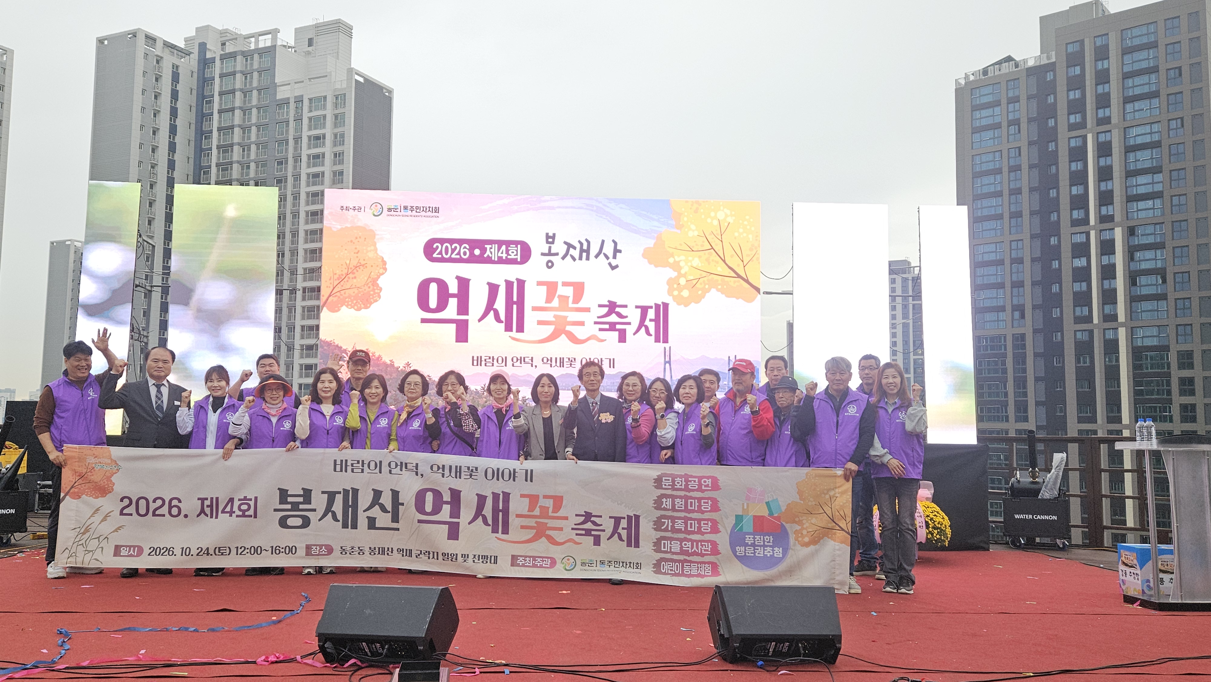 제4회 봉재산 억새꽃 축제