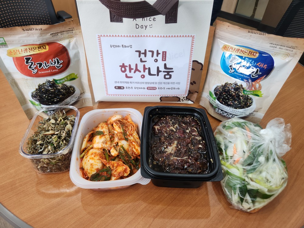 옥련1동 2026년 건강 한상 나눔