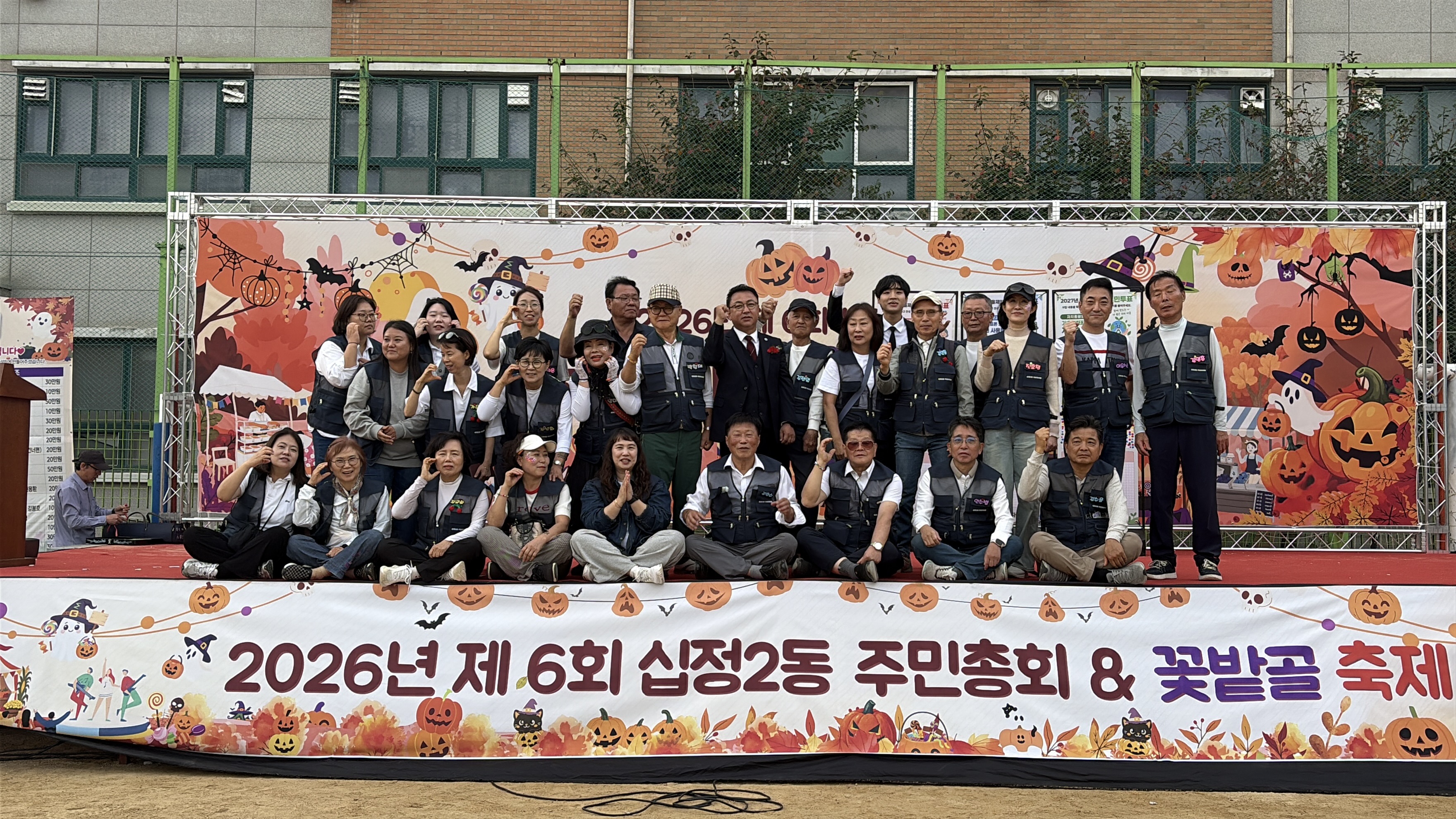 십정2동 주민자치 위원