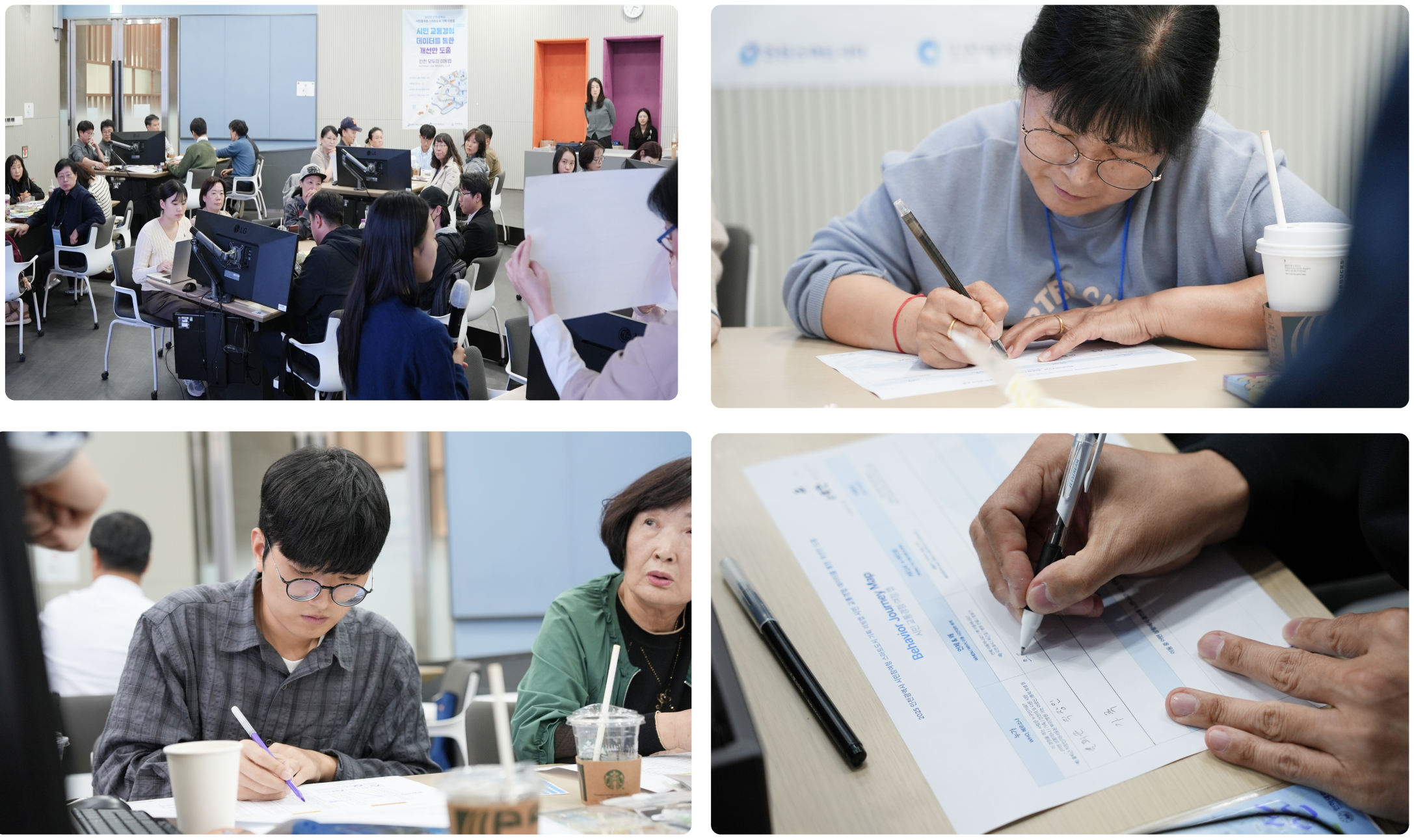 [회의록]2025 인천광역시 시민참여형 스마트도시 기획리빙랩_교통2_2회차 대체 텍스트