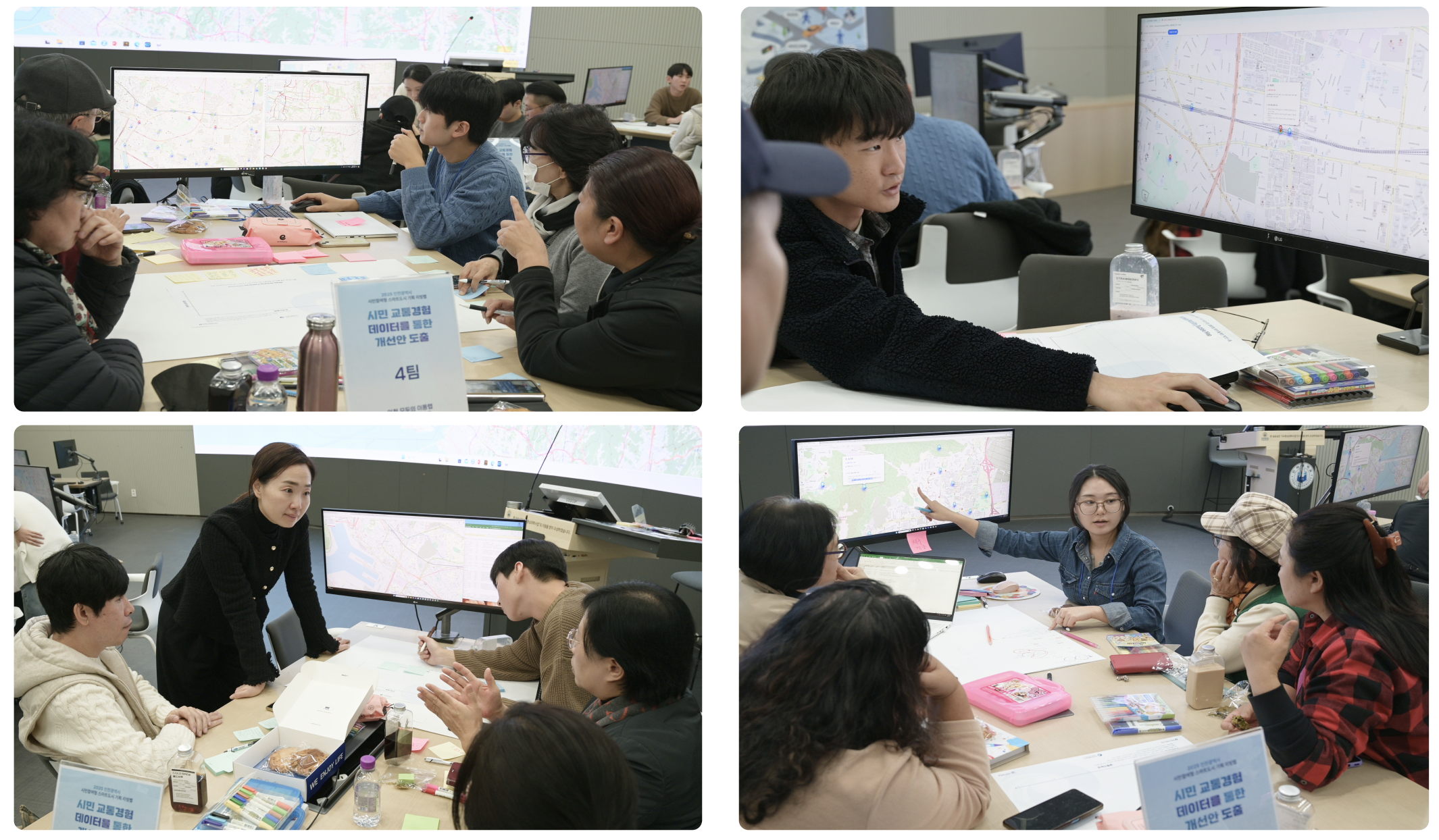 [회의록]2025 인천광역시 시민참여형 스마트도시 기획리빙랩_교통2_4회차 대체 텍스트