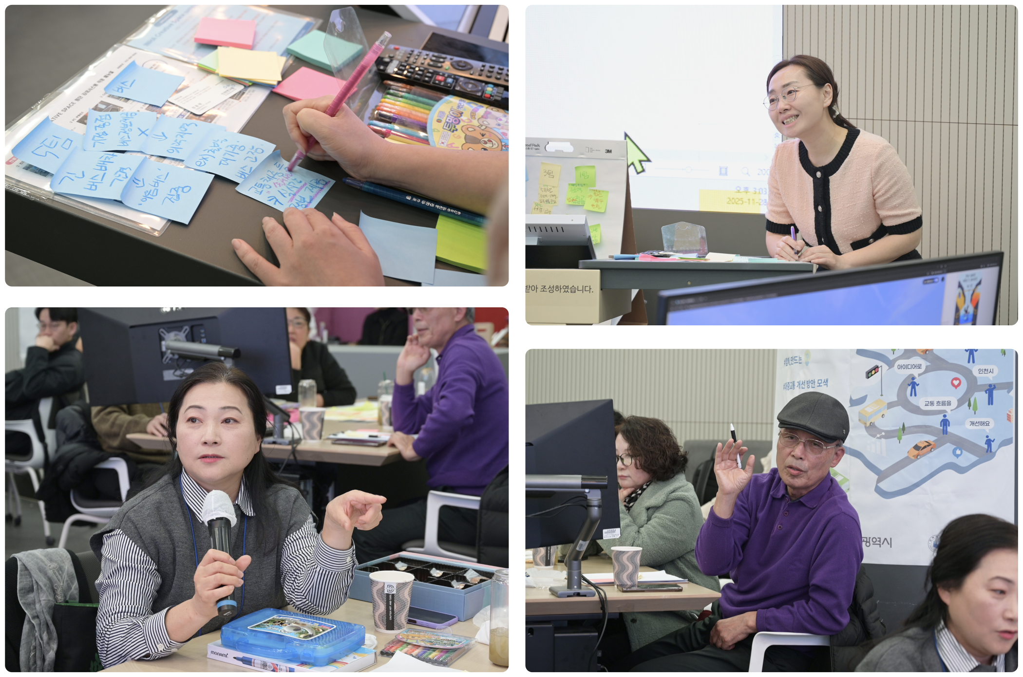 [회의록]2025 인천광역시 시민참여형 스마트도시 기획리빙랩_교통2_5회차 대체 텍스트