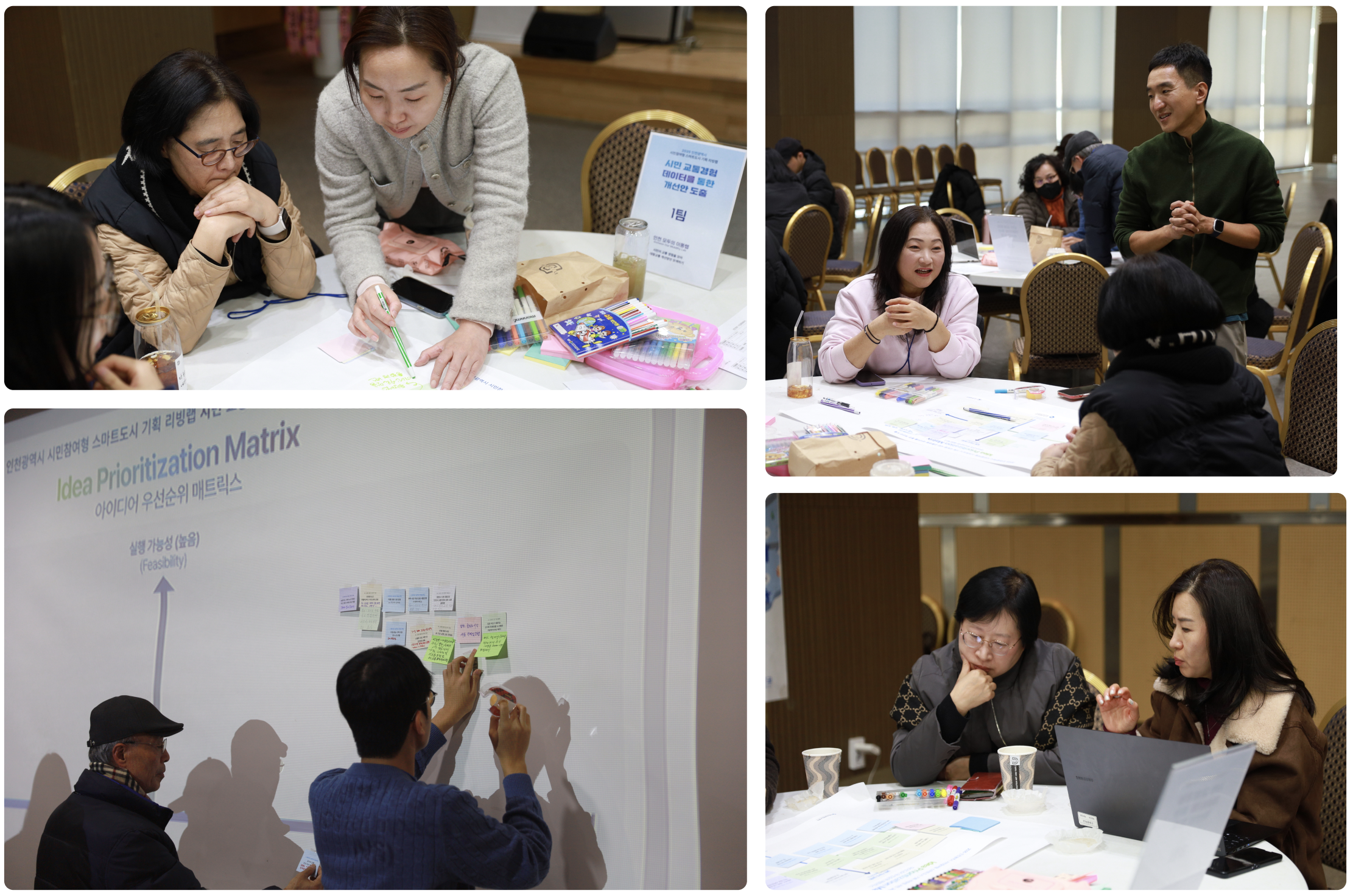 [회의록]2025 인천광역시 시민참여형 스마트도시 기획리빙랩_교통2_6회차 대체 텍스트