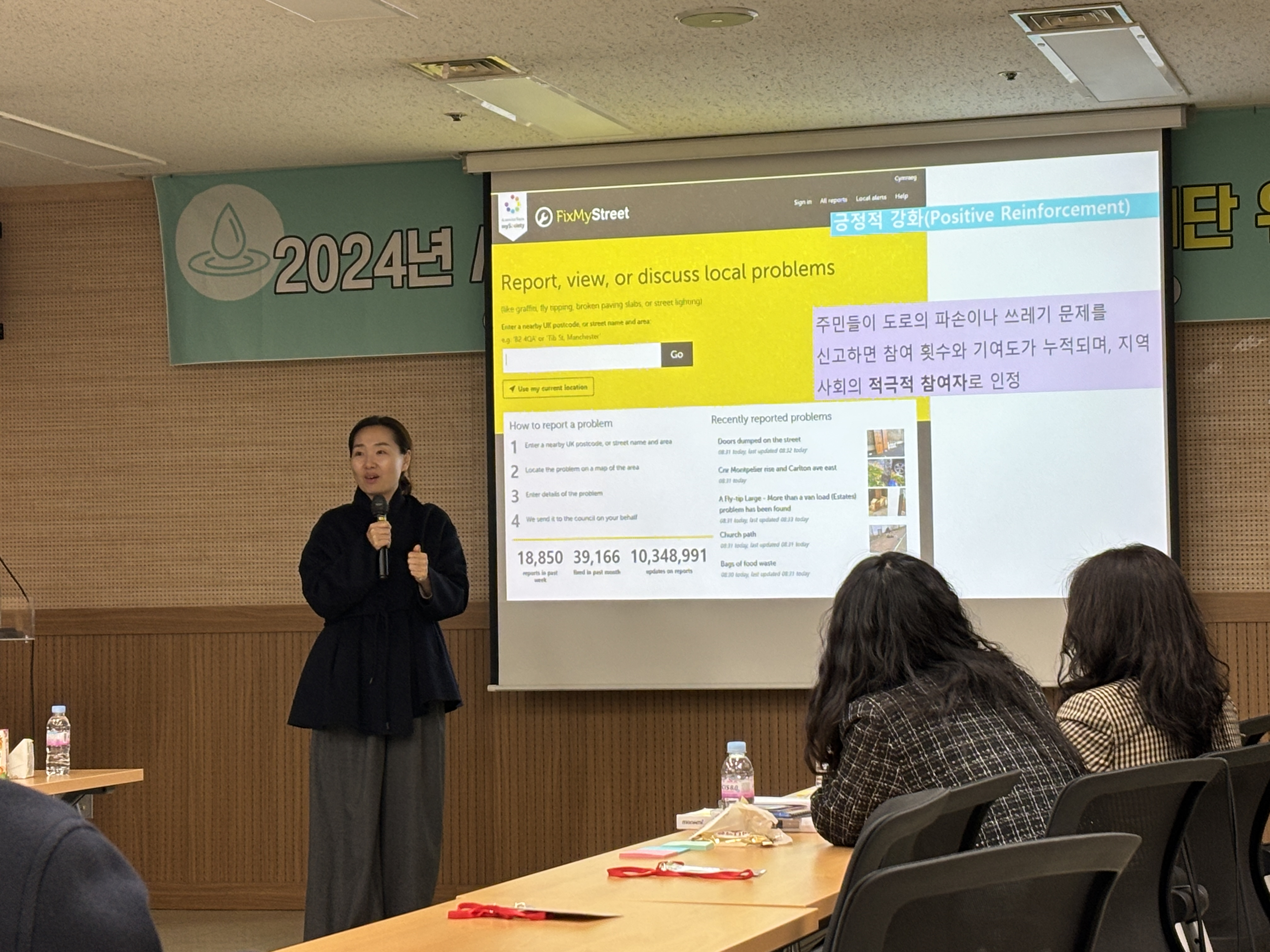 [2024 시민참여 인천 리빙랩] 계양구 6차 회의록 대체 텍스트